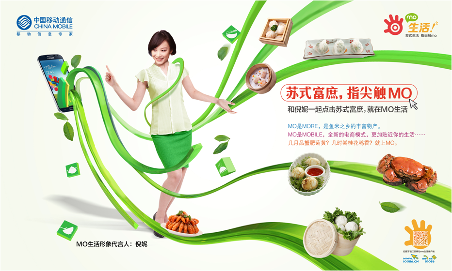 杭州品牌策劃公司好風(fēng)為移動MO生活提供品牌設(shè)計(jì)服務(wù)